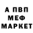 Первитин кристалл Aleks Kogan