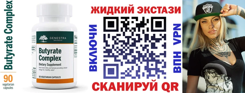 БУТИРАТ бутик  Заозёрск 