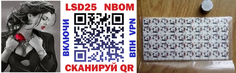 Марки N-bome 1,8мг  Заозёрск 